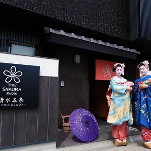 Sakura 清水五条 京都市
